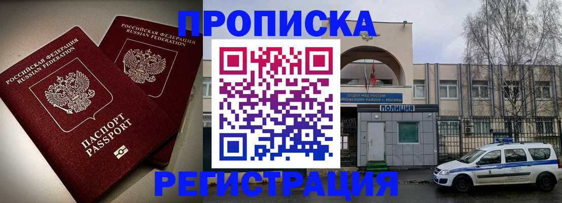 временная регистрация 2025 в Нефтекамске