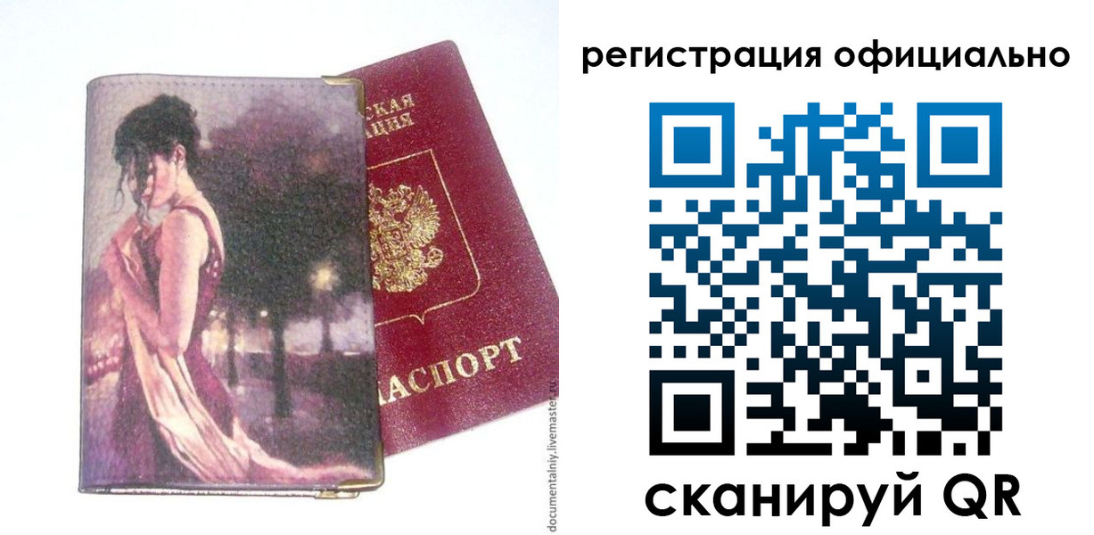 прописка для военкомата в Нефтекамске
