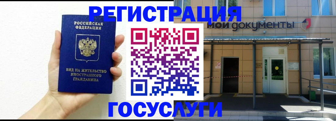 временная регистрация надежно в Нефтекамске