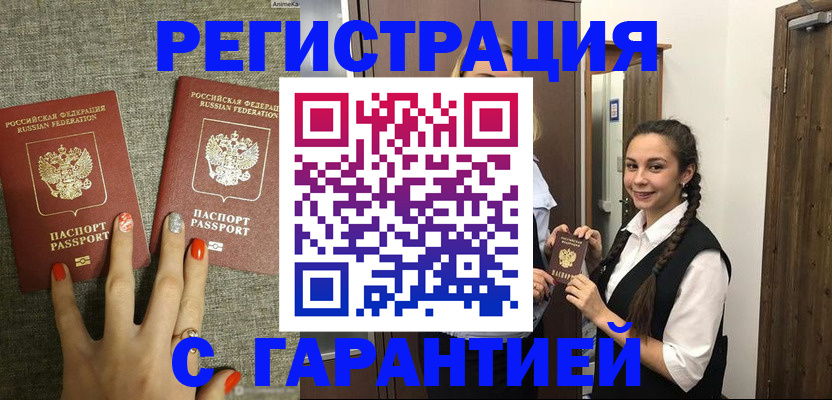 где прописаться в Нефтекамске