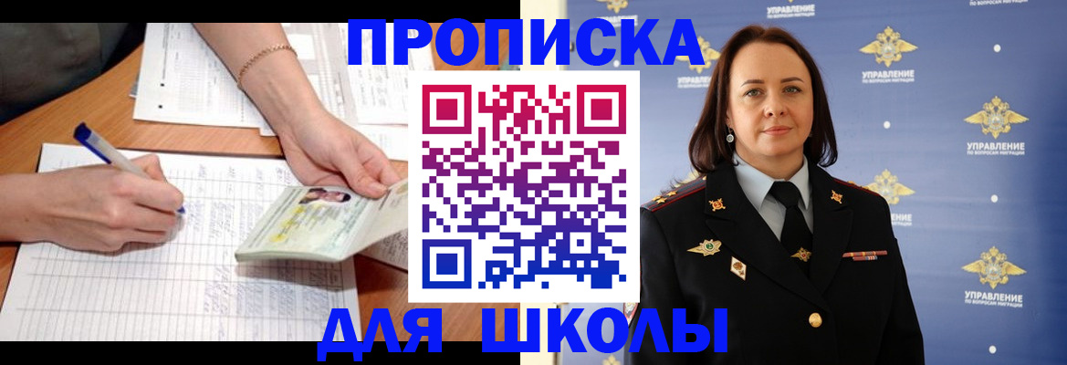 временная регистрация купить в Нефтекамске