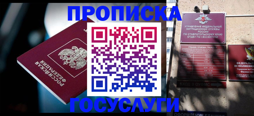 временная регистрация купить в Нефтекамске