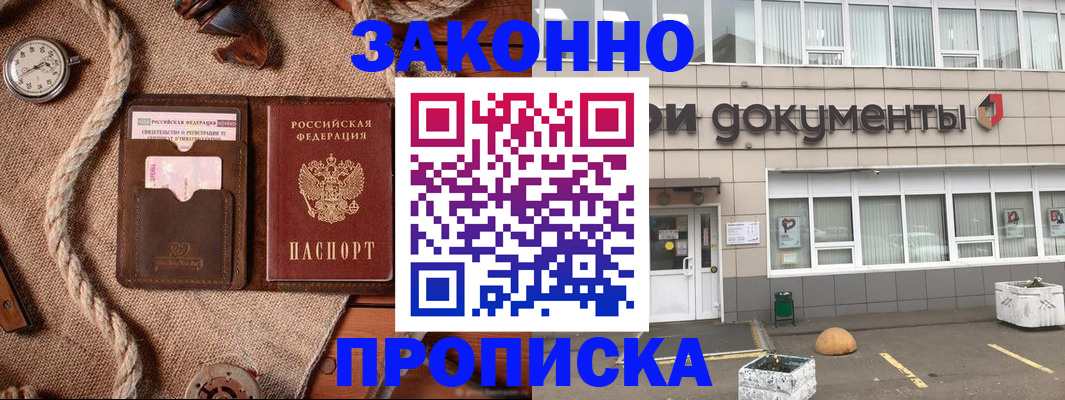 временная регистрация гарантия в Нефтекамске
