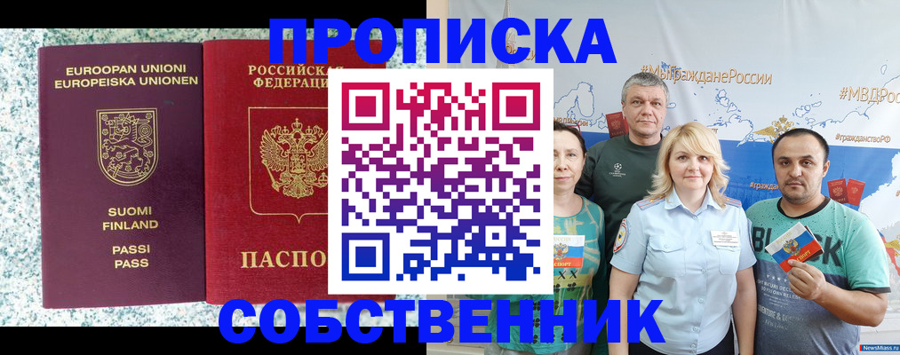 прописка для военкомата в Нефтекамске